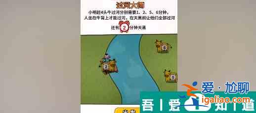過河大師第30關怎么過 過河大師第30關通關攻略? 過河大師第30關怎么過 過河大師第30關通關攻略?