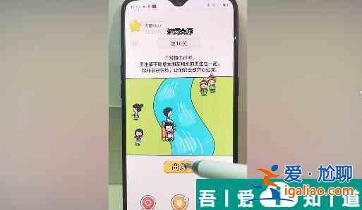 過河大師第16關怎么過 過河大師第16關通關攻略? 過河大師第16關怎么過 過河大師第16關通關攻略?