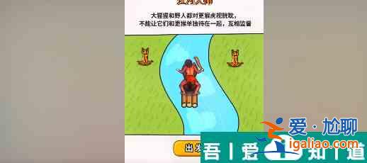 過河大師第25關怎么過 過河大師第25關通關攻略? 過河大師第25關怎么過 過河大師第25關通關攻略?