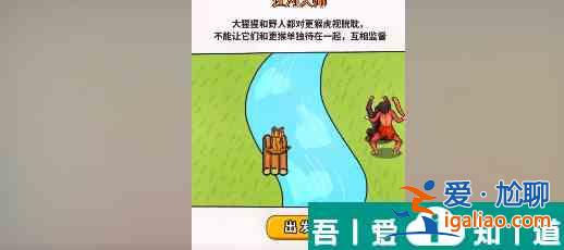 過河大師第25關怎么過 過河大師第25關通關攻略? 過河大師第25關怎么過 過河大師第25關通關攻略?