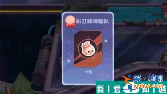 奧比島手游星際大賽寫真彩虹棒棒糖隊位置在哪 具體一覽? 奧比島手游星際大賽寫真彩虹棒棒糖隊位置在哪 具體一覽?