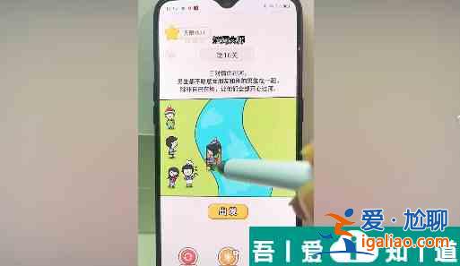 過河大師第16關怎么過 過河大師第16關通關攻略? 過河大師第16關怎么過 過河大師第16關通關攻略?