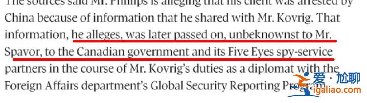 曾被中國(guó)逮捕的兩個(gè)加拿大間諜鬧內(nèi)訌了！？