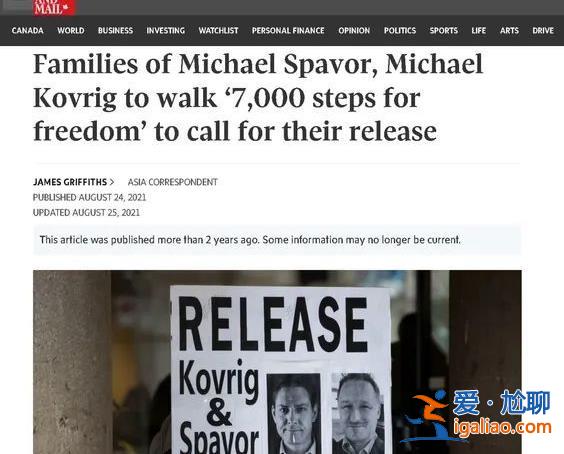 曾被中國(guó)逮捕的兩個(gè)加拿大間諜鬧內(nèi)訌了！？
