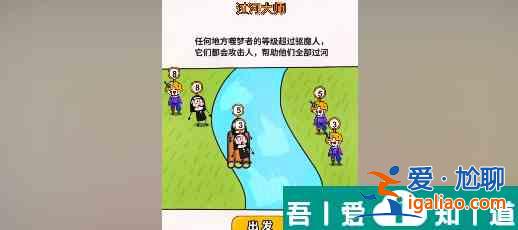 過河大師第28關怎么過 過河大師第28關通關攻略？