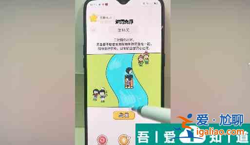 過河大師第16關怎么過 過河大師第16關通關攻略? 過河大師第16關怎么過 過河大師第16關通關攻略?