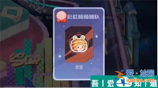 奧比島手游星際大賽寫真彩虹棒棒糖隊位置在哪 具體一覽? 奧比島手游星際大賽寫真彩虹棒棒糖隊位置在哪 具體一覽?