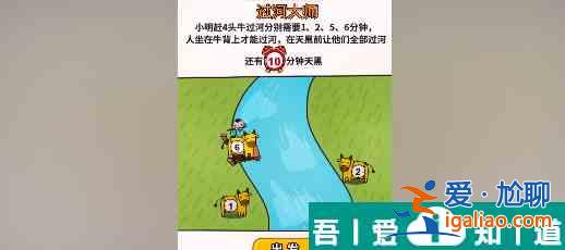 過河大師第30關怎么過 過河大師第30關通關攻略? 過河大師第30關怎么過 過河大師第30關通關攻略?