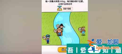 過河大師第23關(guān)怎么過 過河大師第23關(guān)通關(guān)攻略? 過河大師第23關(guān)怎么過 過河大師第23關(guān)通關(guān)攻略?