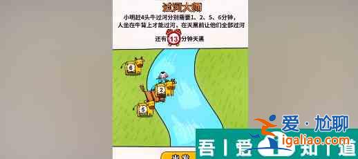 過河大師第30關怎么過 過河大師第30關通關攻略? 過河大師第30關怎么過 過河大師第30關通關攻略?