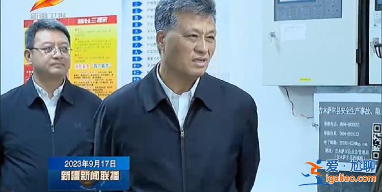 新疆黨委書記馬興瑞出席重要會議？