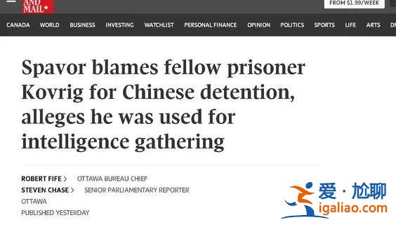 曾被中國(guó)逮捕的兩個(gè)加拿大間諜鬧內(nèi)訌了！？