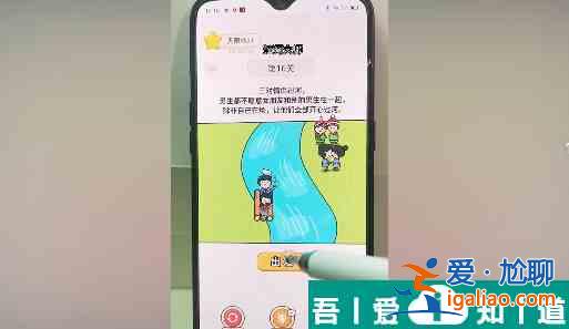 過河大師第16關怎么過 過河大師第16關通關攻略? 過河大師第16關怎么過 過河大師第16關通關攻略?