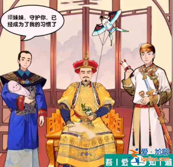 爆梗找茬王甄嬛男友怎么通關(guān) 甄嬛男友通關(guān)攻略？