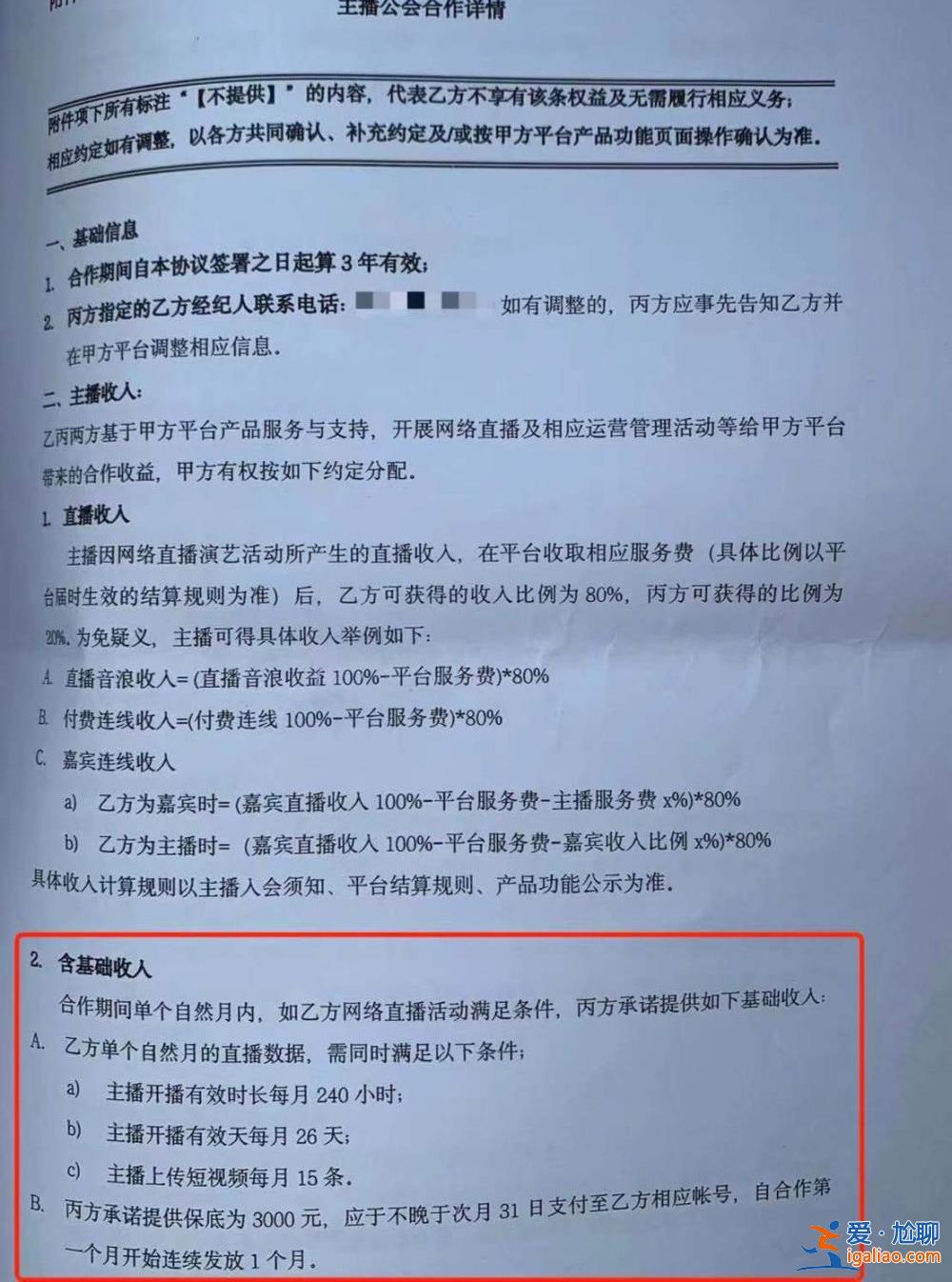 大學生實習連續五晚通宵直播后猝死 涉事公司稱無雇傭或實習關系？