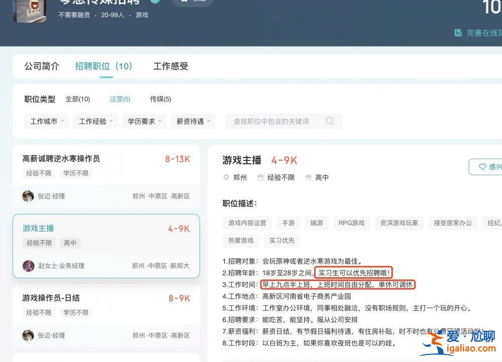 大學生實習連續五晚通宵直播后猝死 涉事公司稱無雇傭或實習關系？