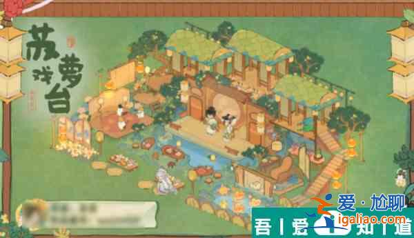 桃源深處有人家蘇蘿戲臺如何布局 桃源深處有人家蘇蘿戲臺布局圖解？