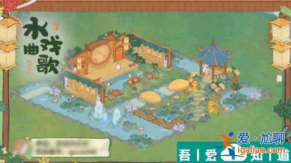 桃源深處有人家蘇蘿戲臺如何布局 桃源深處有人家蘇蘿戲臺布局圖解？