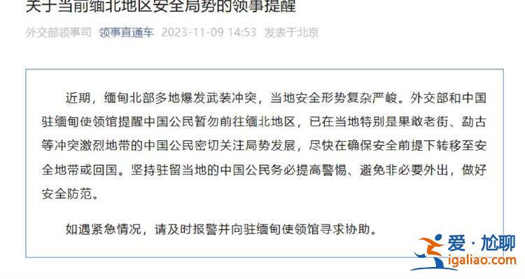 請滯留華人盡快撤離以免誤傷? 請滯留華人盡快撤離以免誤傷?