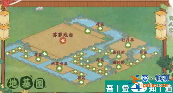 桃源深處有人家蘇蘿戲臺如何布局 桃源深處有人家蘇蘿戲臺布局圖解？