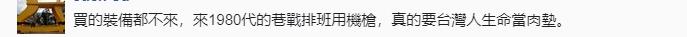 真的要臺灣人生命當肉墊？