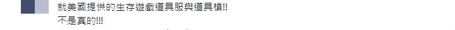 真的要臺灣人生命當肉墊？