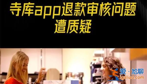 女子花1.8萬買衣服1年不發貨不退款[衣服]？