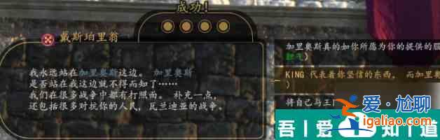 騎馬與砍殺戰團怎樣讓領主加入你 戰團招募領主攻略？