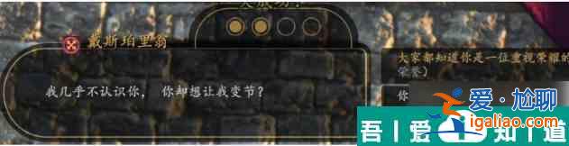 騎馬與砍殺戰團怎樣讓領主加入你 戰團招募領主攻略？