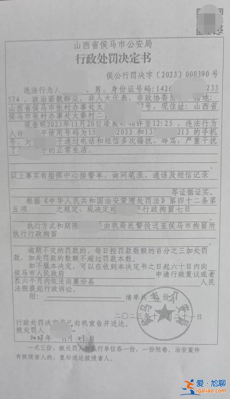 騷擾辱罵女記者的男子深夜被抓 當(dāng)?shù)卣{(diào)查電話號碼泄露原因? 騷擾辱罵女記者的男子深夜被抓 當(dāng)?shù)卣{(diào)查電話號碼泄露原因?