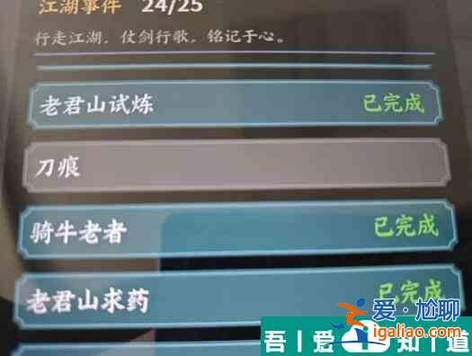 方寸對決洛城刀痕任務怎么過  方寸對決洛城刀痕任務完成攻略？