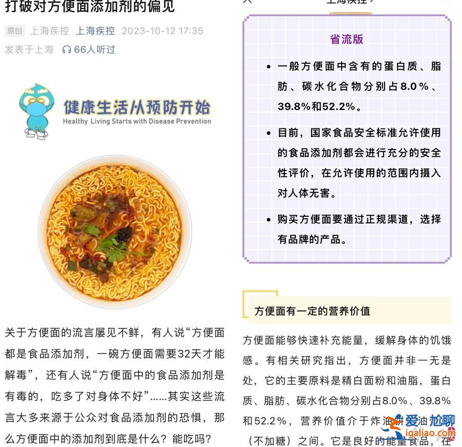 吃一碗方便面32天才能解毒？一個面包竟有幾十種添加劑？這些問題必須說清？