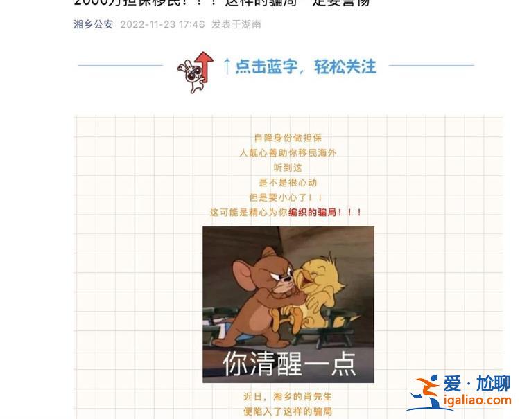 有企業家稱被詐騙2000萬？