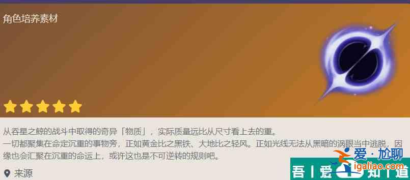 原神無光渦眼怎么獲得 原神無光渦眼獲得方法? 原神無光渦眼怎么獲得 原神無光渦眼獲得方法?