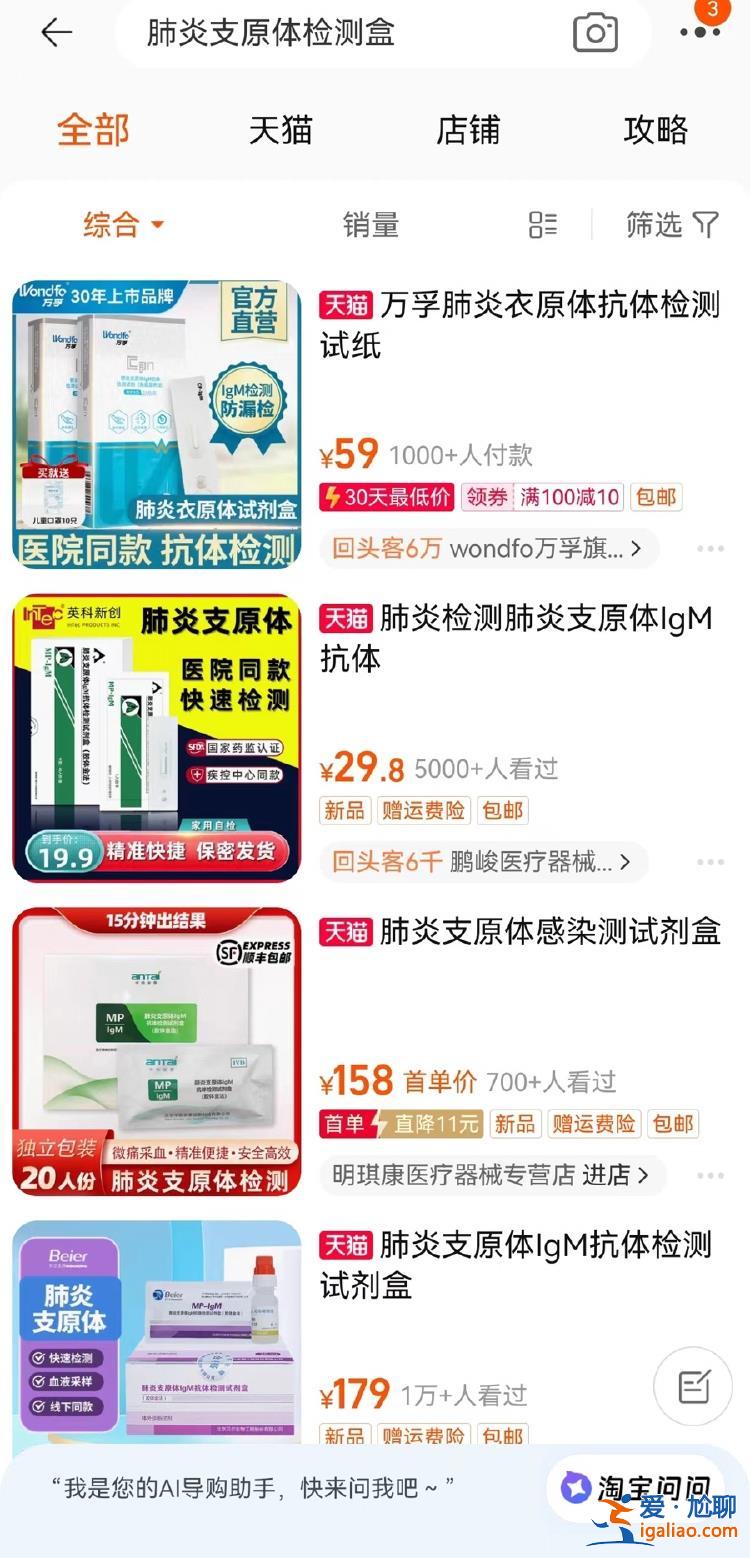 網售自測盒準確性低 是否感染需綜合分析？