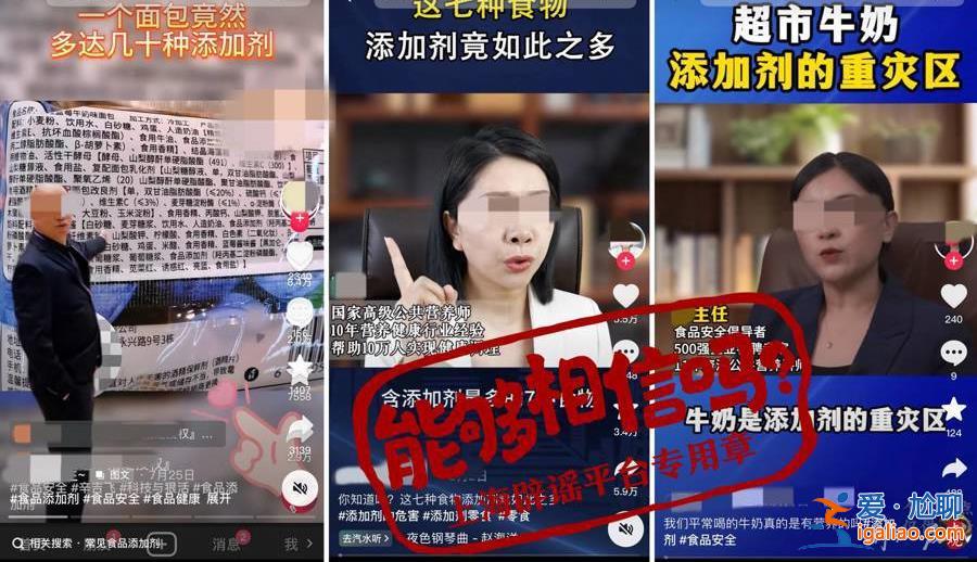 吃一碗方便面32天才能解毒？一個面包竟有幾十種添加劑？這些問題必須說清？