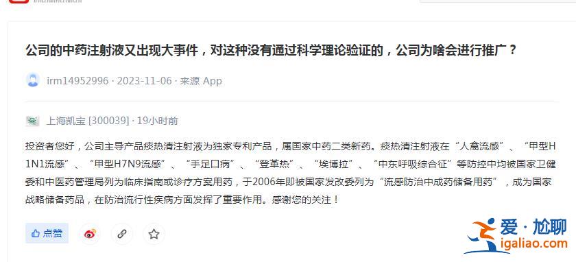 該產品多次被列入流行病防控診療方案？