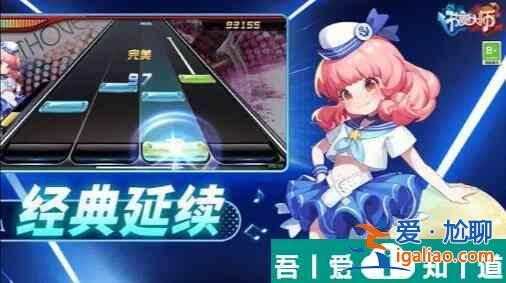 節(jié)奏大師怎么繼承數(shù)據(jù) 具體一覽？