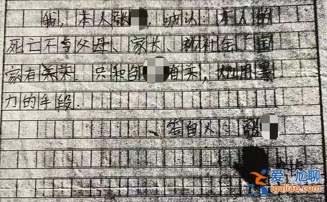 11歲男孩留遺書控訴班主任施暴后跳樓身亡 兩年后教室監控視頻仍缺失？