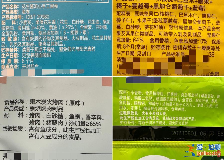 吃一碗方便面32天才能解毒？一個面包竟有幾十種添加劑？這些問題必須說清？