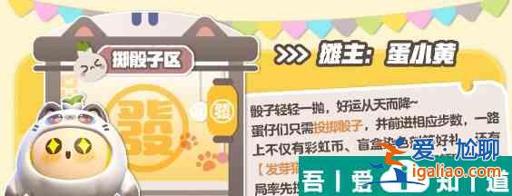 蛋仔派對發(fā)芽貓貓蒜兌換價格 具體一覽？