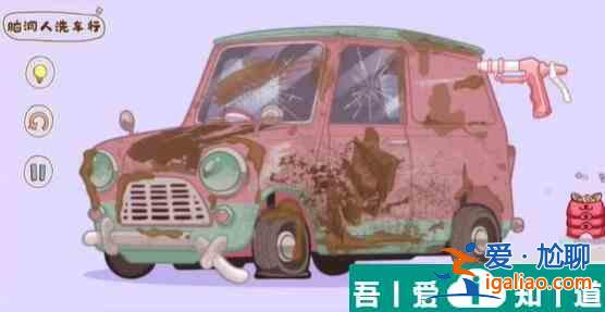 腦洞人大冒險收納達人腦洞人洗車行通關(guān)攻略 具體介紹？