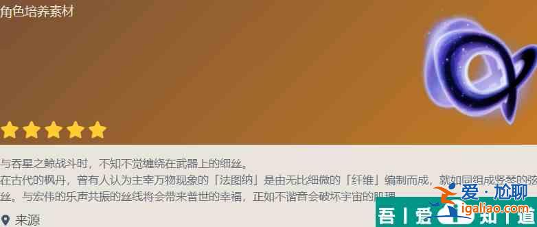 原神無光絲線怎么獲得 無光絲線獲得方法？