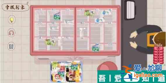 腦洞人大冒險收納達人雪糕刺客怎么過 腦洞人大冒險收納達人雪糕刺客通關攻略？