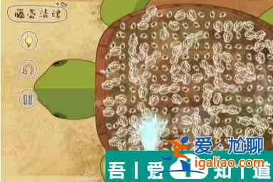 腦洞人大冒險收納達人清理藤壺怎么過 腦洞人大冒險收納達人清理藤壺通關攻略？