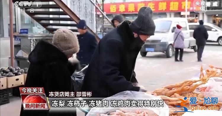 三預警齊發 強寒潮來襲 各地多舉措保障群眾溫暖過冬？