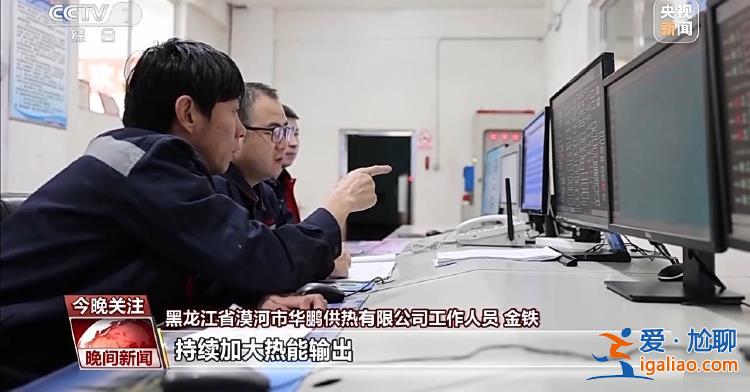 三預警齊發 強寒潮來襲 各地多舉措保障群眾溫暖過冬？