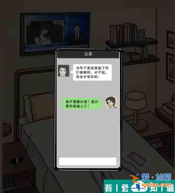 全民劇本大師私教的誘惑怎么通關(guān) 通關(guān)攻略？