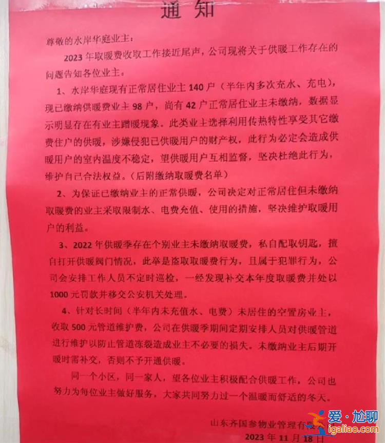 蹭暖不構成侵權？