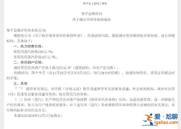 蹭暖不構成侵權？